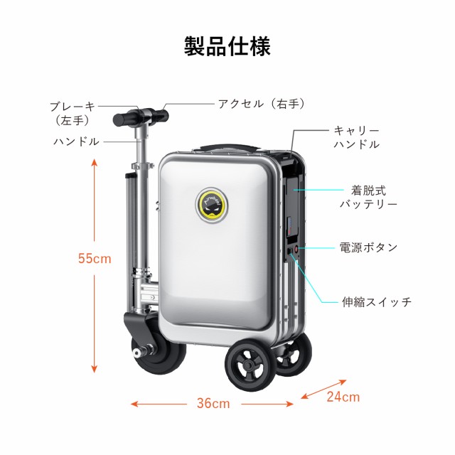 Airwheel 電動 スーツケース 乗ったまま移動できる SE3S 容量26L 機内 ...